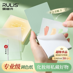 粉底液纸粉底刷加调色板免洗一次性化妆粉底调色盘化妆师专用上妆