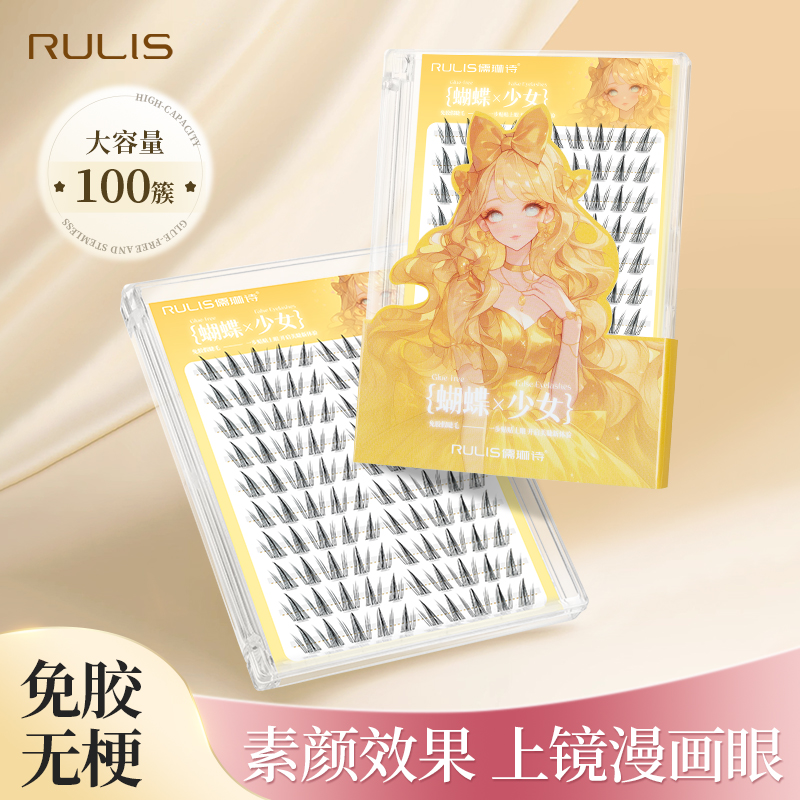 向日葵蝴蝶少女假睫毛
