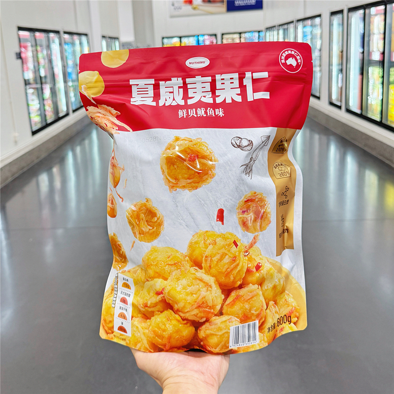 山姆新品鲜鱿鱼味夏威夷果仁澳洲坚果网红零食解馋海味小吃