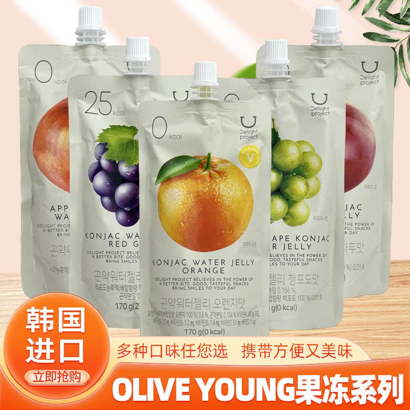 韩国进口oliveyoung人气饱腹感果冻Delight project蒟蒻果味果冻