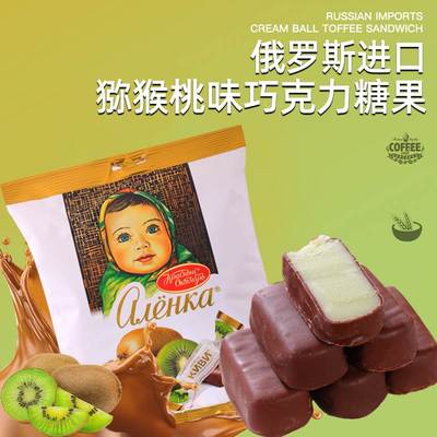 俄罗斯进口糖果爱莲巧大头娃娃巧克力猕猴桃果味原装新年货零食