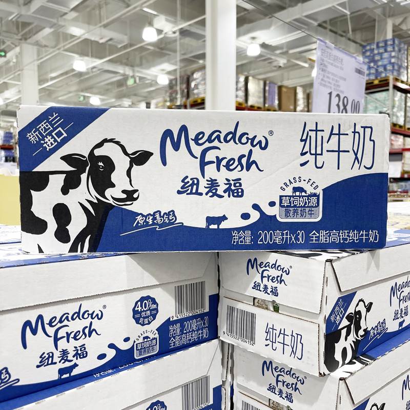山姆代购 纽麦福(Meadow Fresh) 新西兰进口全脂高钙纯牛奶200ml
