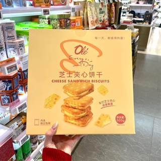 ole超市 车打芝士夹心饼干 独立包装0反式脂肪酸咸香酥脆500g