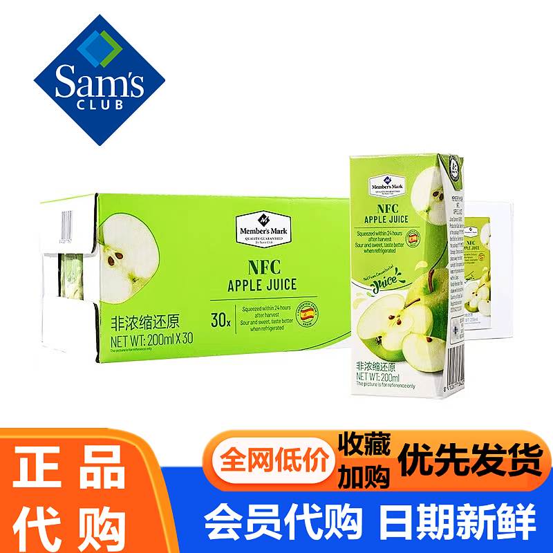 山姆代购西班牙进口MM苹果汁非浓缩还原果汁饮料200ml*30超市分装