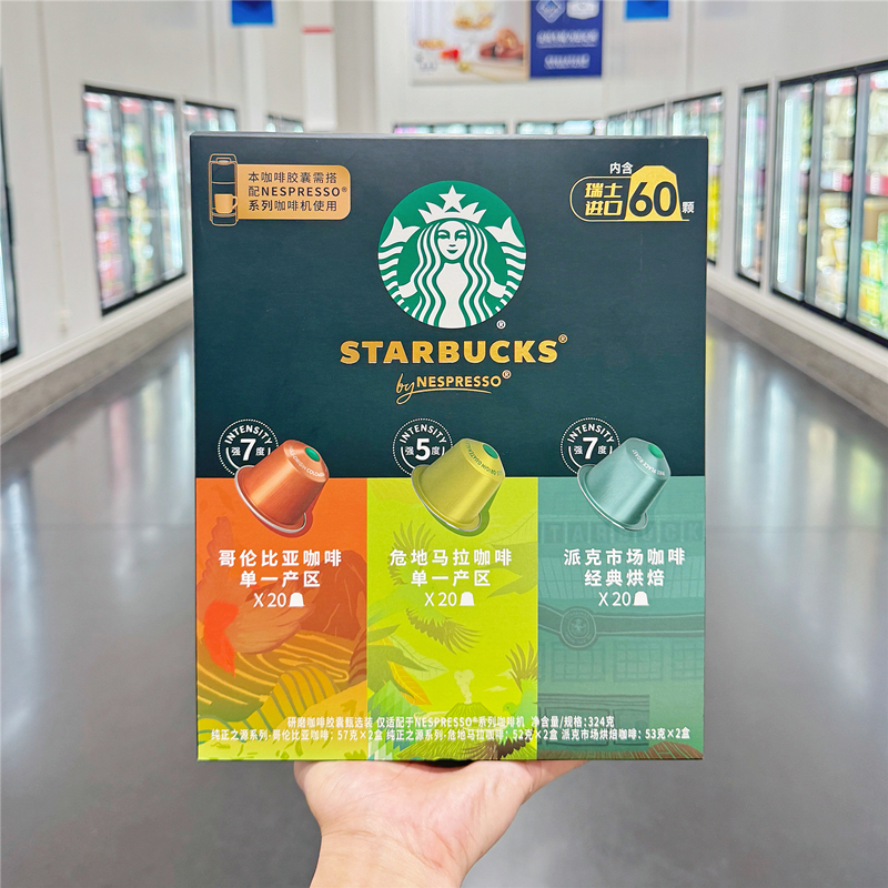 山姆浓缩nespresso雀巢咖啡星巴克进口研磨咖啡胶囊甄选60颗