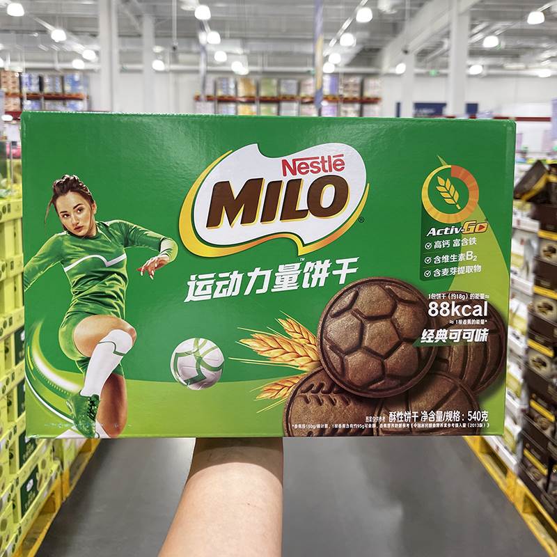山姆会员店代购 运动力量饼干 经典可可味540g健康零食下午茶