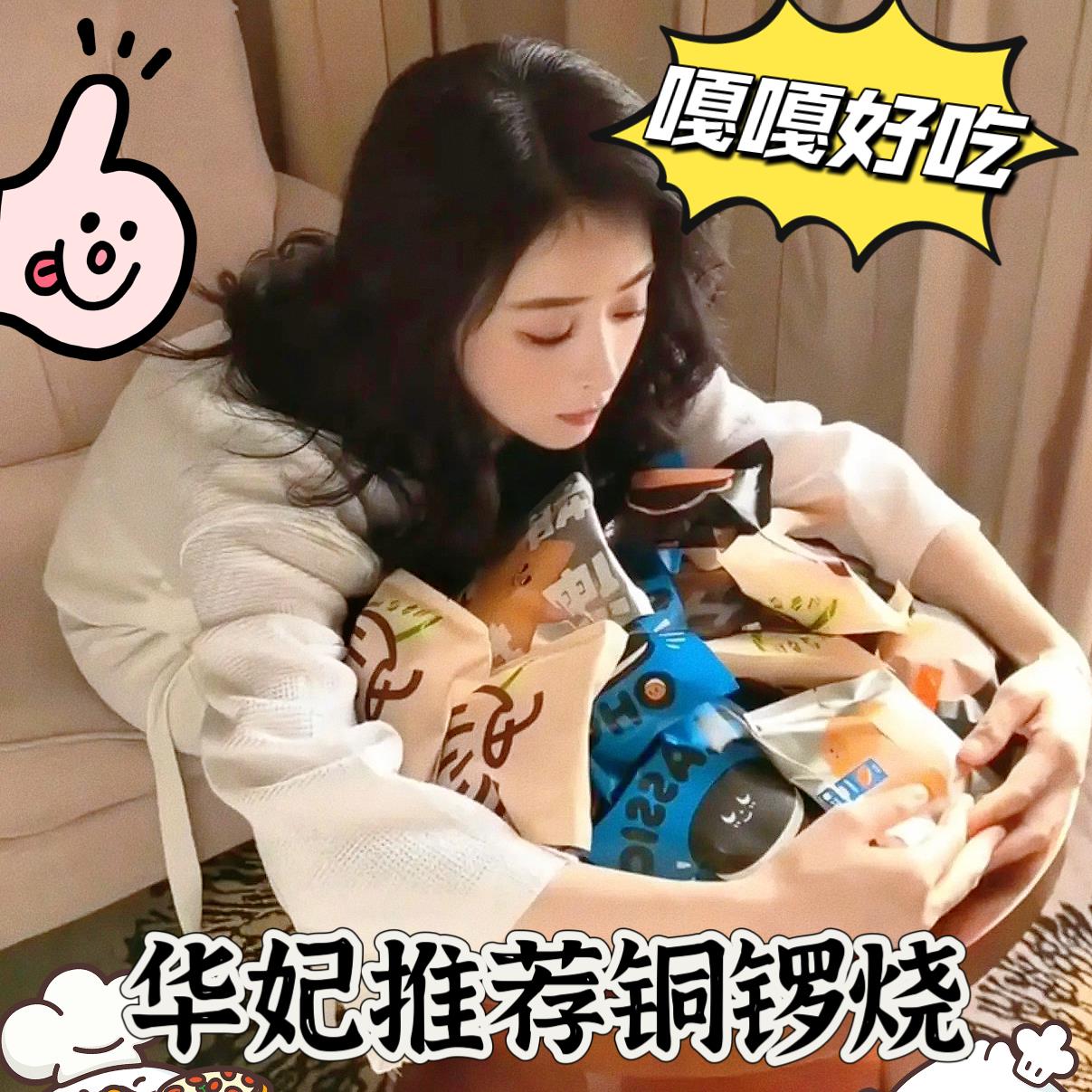 蒋欣同款华妃推荐泽田本家铜锣烧哆啦a梦上海网红美食4个顺丰包邮