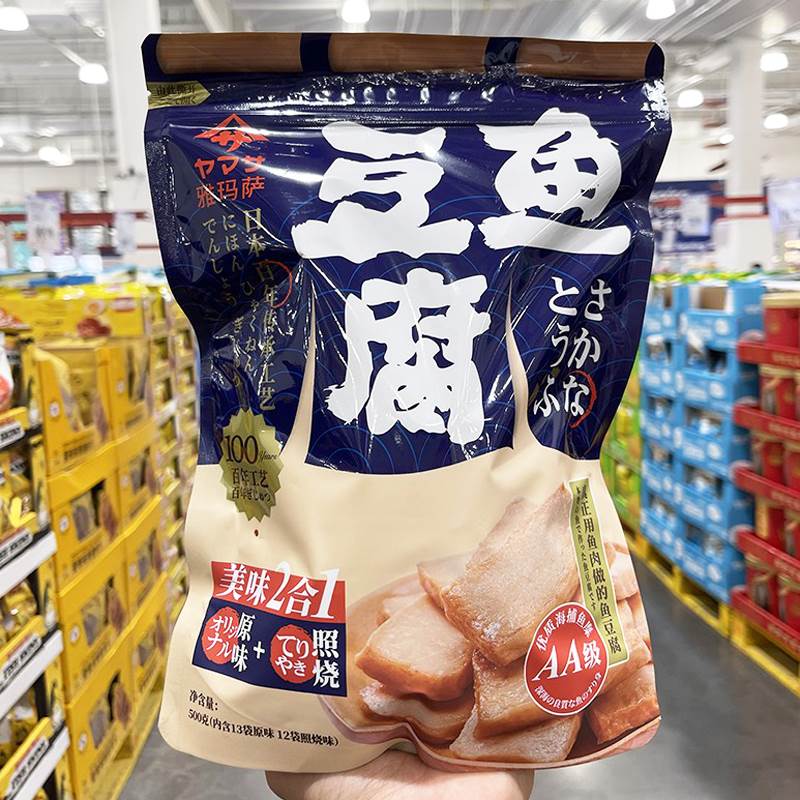山姆代购 解馋鱼肉零食小吃 雅玛萨 鱼豆腐(原味照烧口味混合装)