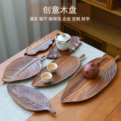 创意个性雨木胡桃果盘茶盘托盘