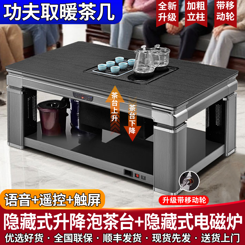 【热售】功夫泡茶取暖桌茶几