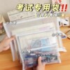 简约透明网纱笔袋a5考试专用铅笔袋B6文具袋学生用品a4文件袋日系收纳袋便携中高考考场男孩女孩大容量文具盒