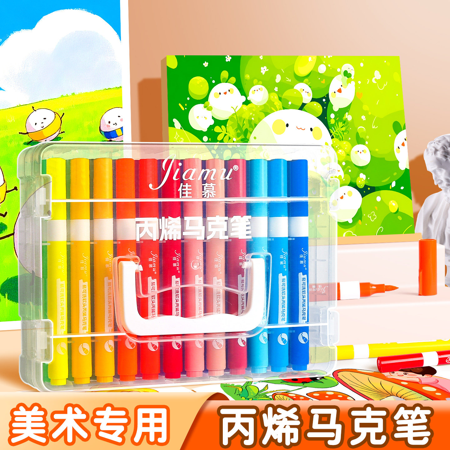 直液式软头丙烯马克笔24色水彩笔小学生不透色儿童48色涂鸦DIY高颜值彩色笔美术专用可叠色可水洗幼儿园60色,文具电教/文化用品/商务用品,马克笔,淘宝优惠券,粉丝福利购,淘宝优惠卷