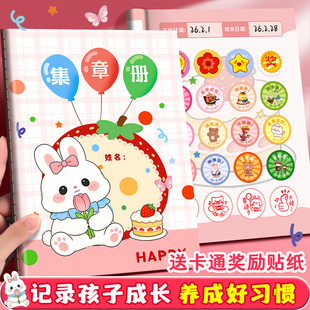 小学生集章册积分本幼儿园心愿存折奖励孩子 积分卡家庭盖章本儿童印章奖励贴纸小红花收集本激励鼓励孩子