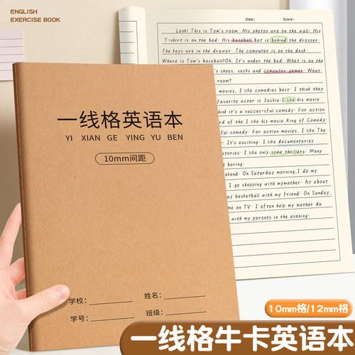 英语练习本一线格英语本B5加厚款英语作文本写字本学生专用米黄护眼纸双面书写不透墨车线装订