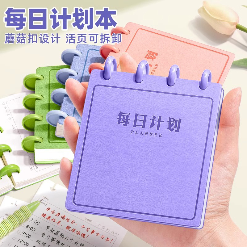 每日学习计划本todolist日程线圈本便携笔记本时间管理工作计划表记事本儿童小学生自律打卡随身记小本子定制