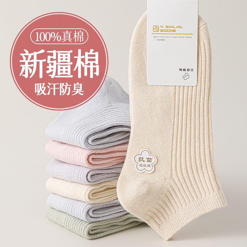 袜子女春夏季短袜纯棉吸汗防臭白色夏天薄款防滑ins潮不掉跟船袜