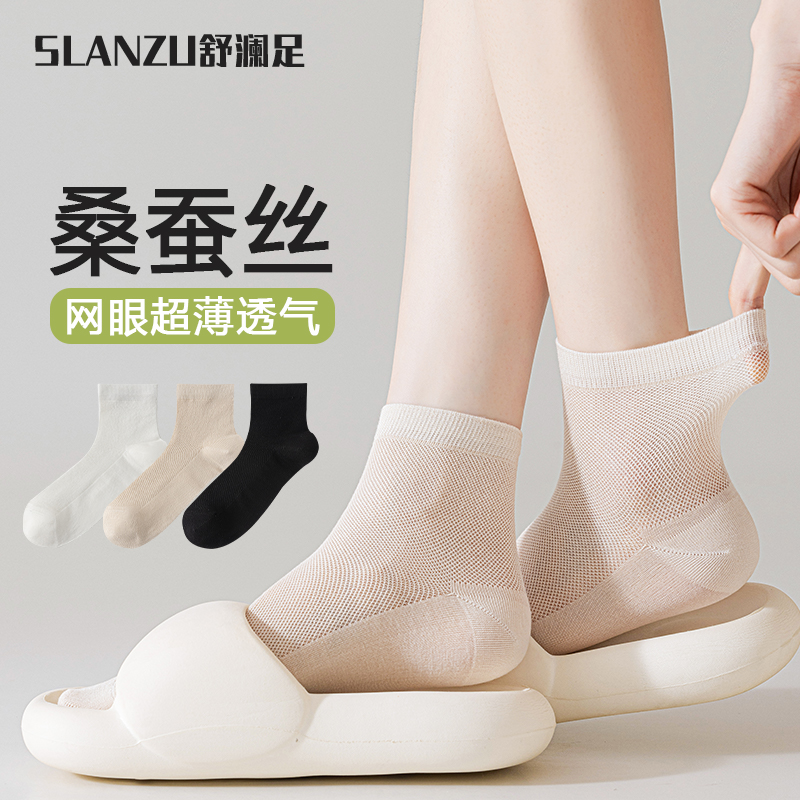 桑蚕丝袜子女款夏季薄款短袜吸汗透气中筒袜短筒女士月子防臭棉袜