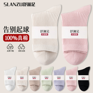 薄款 袜子女夏季 中筒袜纯棉防臭吸汗运动月子袜女士全棉ins朝长袜