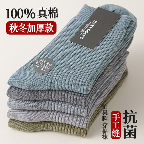 男士袜子男款秋冬季中筒袜纯棉吸汗防臭长袜黑色商务春秋款长筒袜