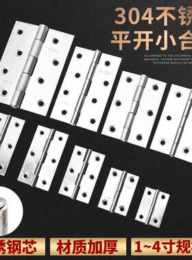 小柜门平开不锈钢小铰炼迷你1.5寸2寸3寸4寸铰炼百叶门窗折页箱子