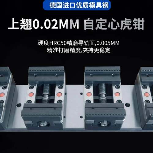 无双多工位自定心平口钳精密台钳多夹位快速并列老虎钳四轴CNC夹