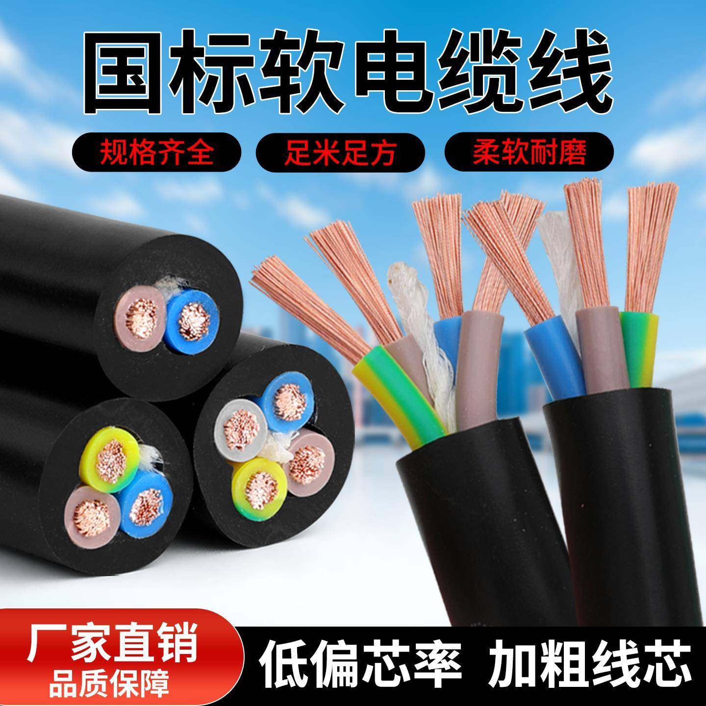 国标防水软电线电缆线2芯3相4芯2.5/4/6/1016平方户外大功率护套