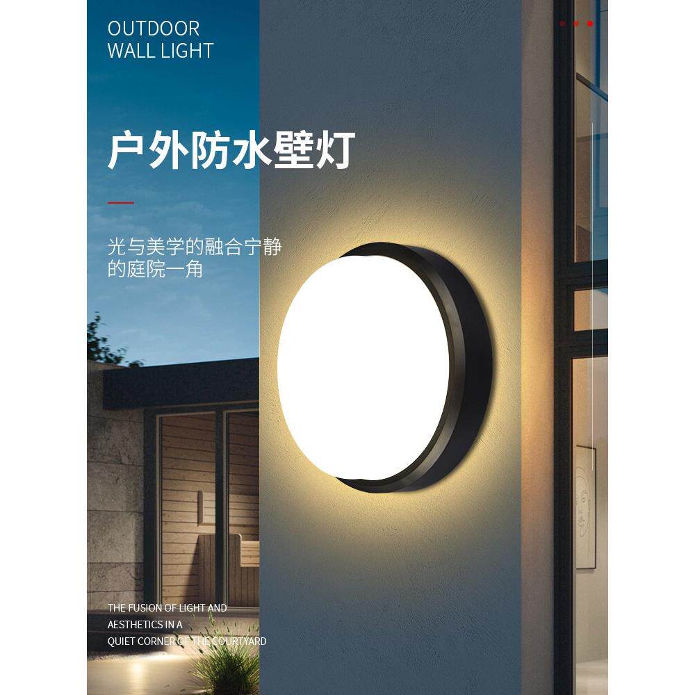 Led防潮灯圆形椭圆形室外防水壁灯酒店花园走廊阳台楼梯壁灯