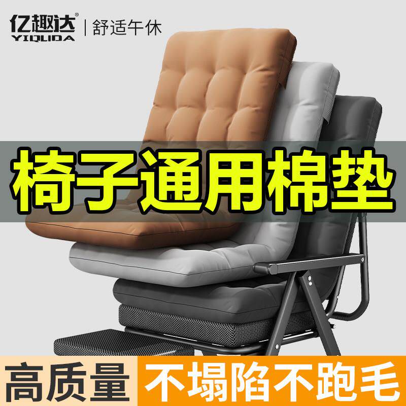 坐垫椅子垫电脑椅棉垫办公椅凳躺椅通用实木棉垫冬季护腰防屁股痛