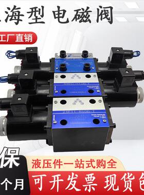 液压电磁阀34BM-H10B-T换向阀34EO-B10H-T 24EI1 24BI3 BO BH EY