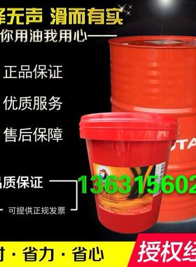 道达尔ZS 46 22 32 10 68 100#150号HM AF XV AW怪手抗磨液压油