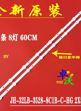 适用于32寸液晶电视组装机杂牌机LED通用CNC J32B916灯条 2条8灯