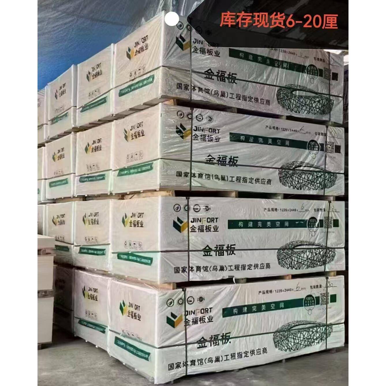 金福硅酸钙板8mm板纤维水泥板硅酸钙板埃特板A级防火板水泥压力板