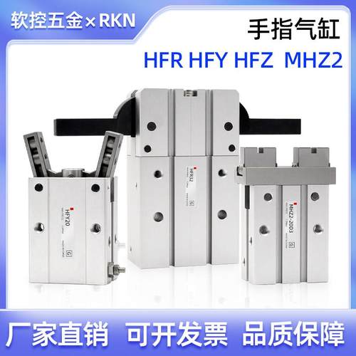 气动手指气缸夹爪HFY6/HFR/HFZ10/MHZ2-16D/20/25/32/40D平行气爪