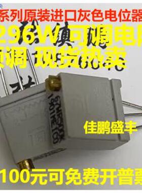 原装/BI精密多圈灰色电位器67WR1KLF2K5K10K100K200K500K-1M 3296