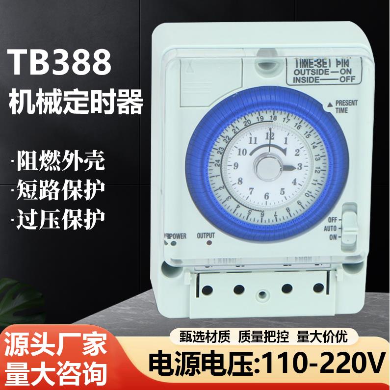 TB388机械式定时开关 双电压110V220V指针式时间控制器 工业用时