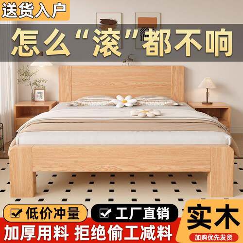 实木床1.8米双人床现代简约1.5家用卧室2026新款1.2米单人床床架