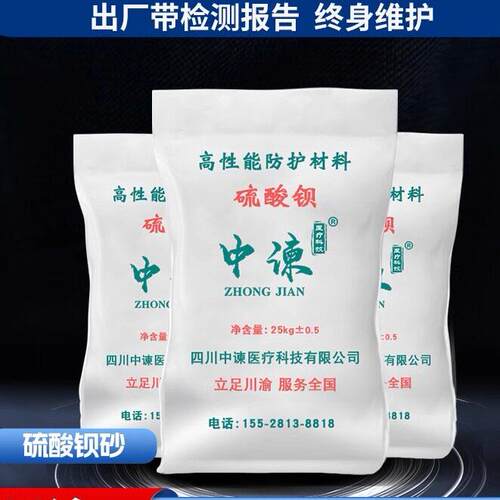 硫酸钡砂防辐射涂料水泥医院铅门铅玻璃牙科X射线铅板硫酸钡板