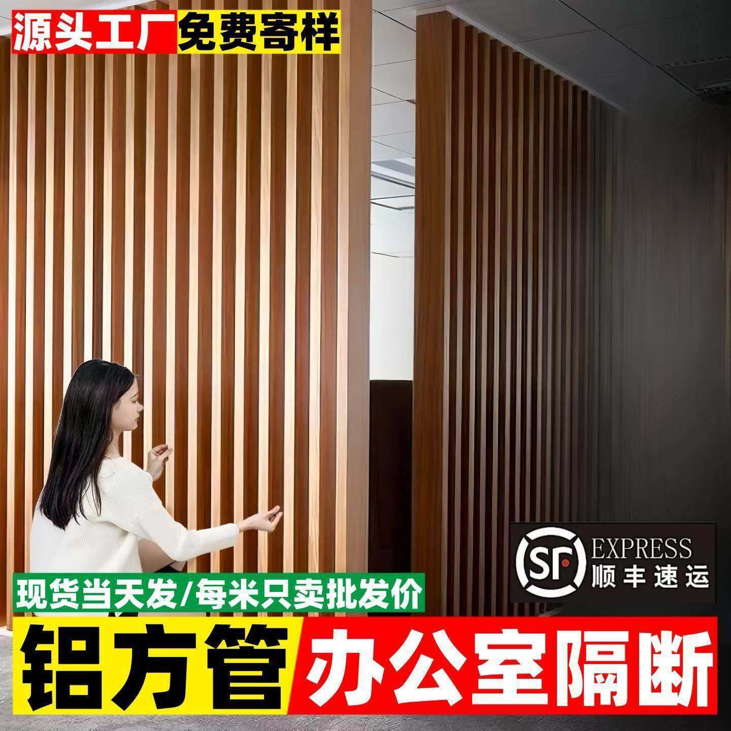 隔断屏风铝合金方管型材办公室铝方管隔断客厅玄关餐厅简易隔断墙