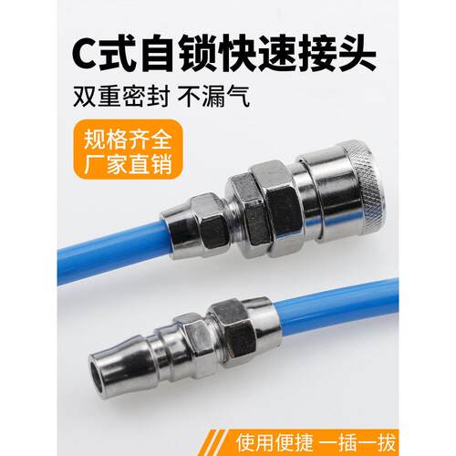气动快拧C式自锁快速接头SP-20气泵快接头PP-30-40风炮快插空压机