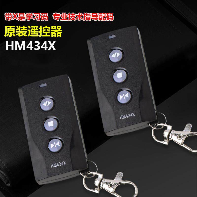 红门遥控器 原装新款 HM434X 学习码遥控器 红门控制器开关