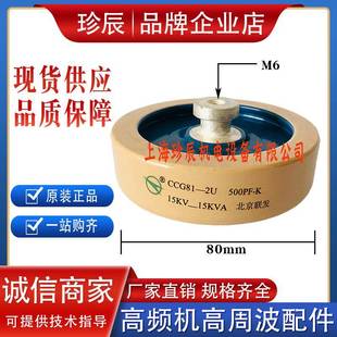 CCG81 300P500P1000P1500PF2000PF高频高压陶瓷介电容 1U2U3U4U5U