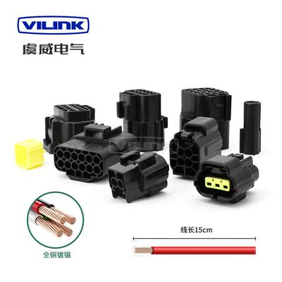 防水插头公母对接头汽车连接器六芯6孔2PDJ70216Y-1.8四孔接线束