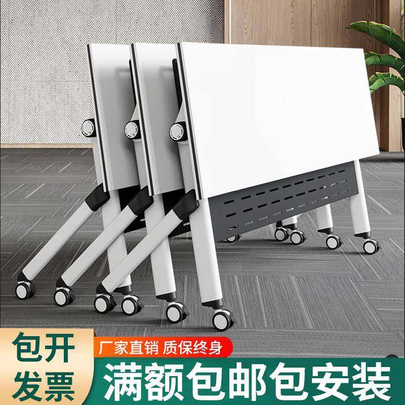 折叠会议桌可移动培训桌椅组合会议室活动长条桌拼接会议桌办公桌