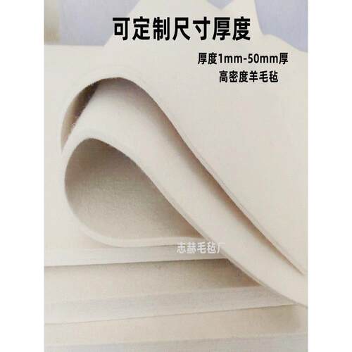 工业毛毡，高密度毛毡，吸油抛光，耐磨，密封，耐冲击，各种尺寸