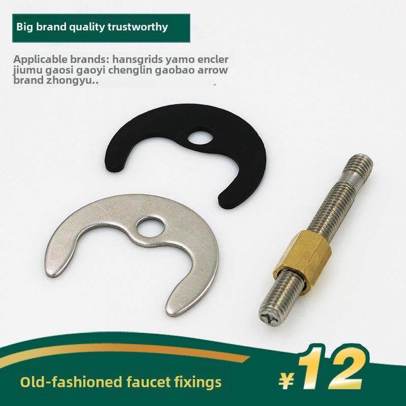老式洗脸盆厨房菜盆冷热水龙头马蹄形紧固件底座固定垫片螺丝配件,家装主材,厨卫龙头配件,淘宝优惠券,粉丝福利购,淘宝优惠卷
