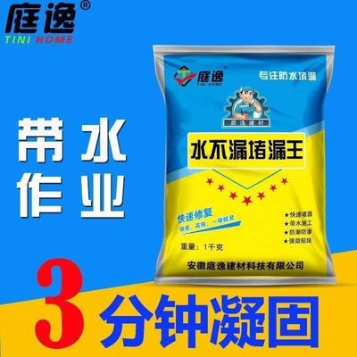 堵漏王快干水泥快速堵漏材料水不漏速干防水水泥速凝型家用小包装