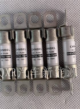 CHNBEL中贝新能源汽车保险丝EV-FUSE OHEV750-15AP 32AP DC750V