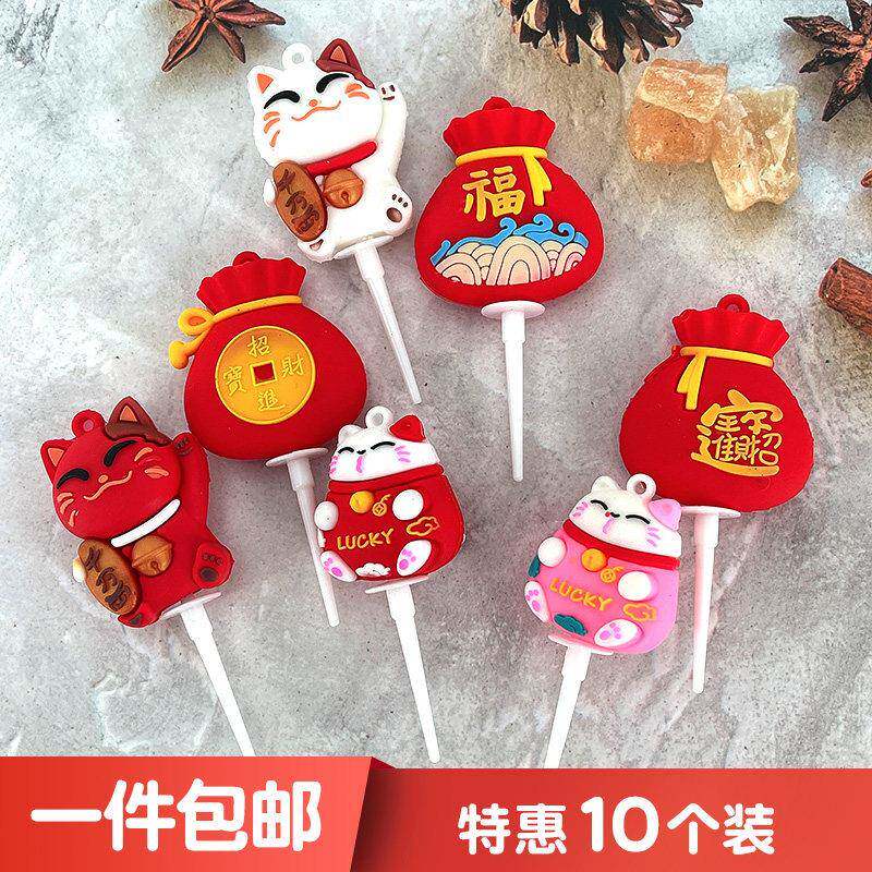 招财猫乔迁之喜蛋糕装饰折扇梅花福字中国结新年礼花搬家新居福袋