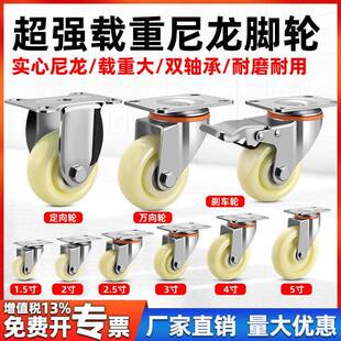 万向轮轮子重型尼龙轮脚轮2寸3寸4寸5寸6寸滑轮承重带刹车小推车