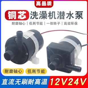 小型DC12V24V直流无刷耐高温移动洗澡机太阳能热水器出水增压水泵